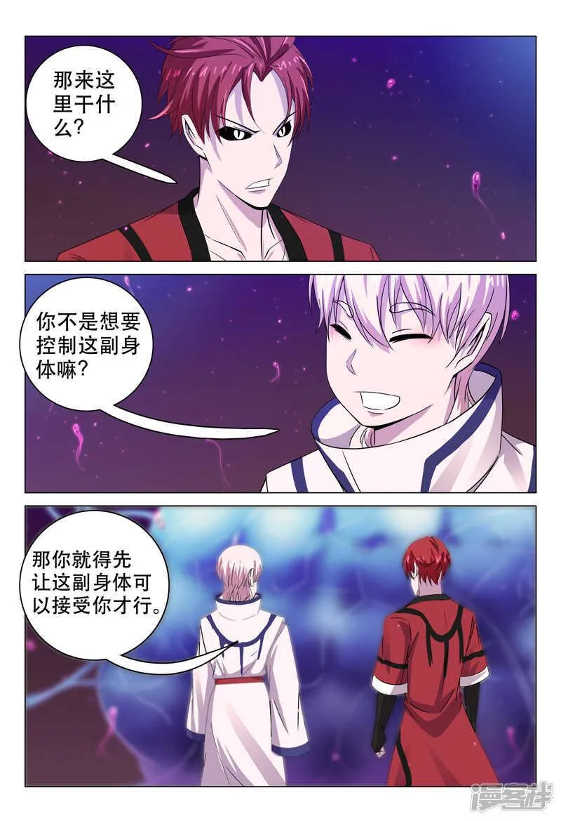 第103话 第2页