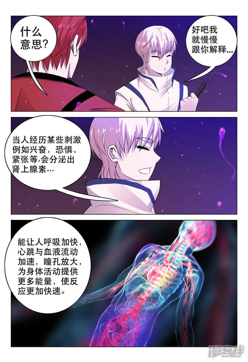 第103话 第3页