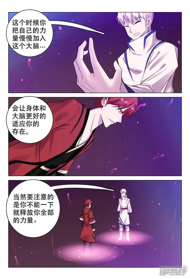 第103话 第4页