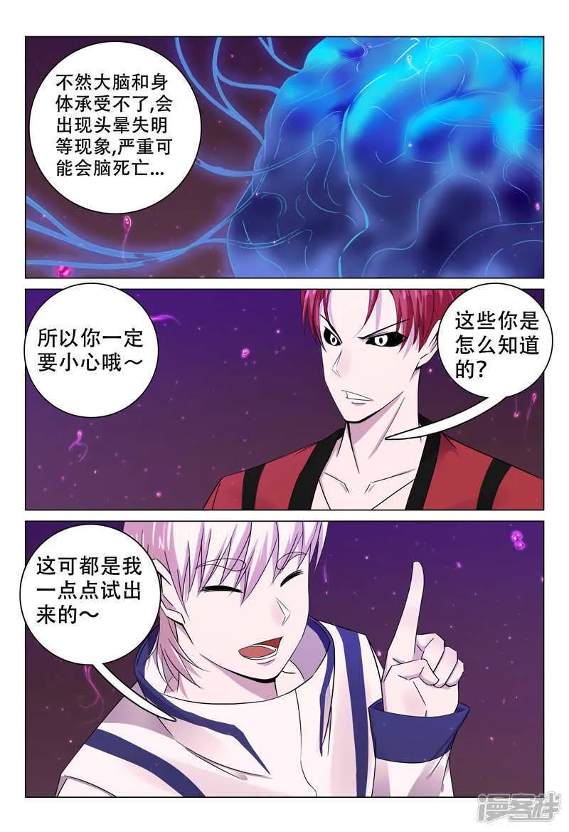 第103话 第5页