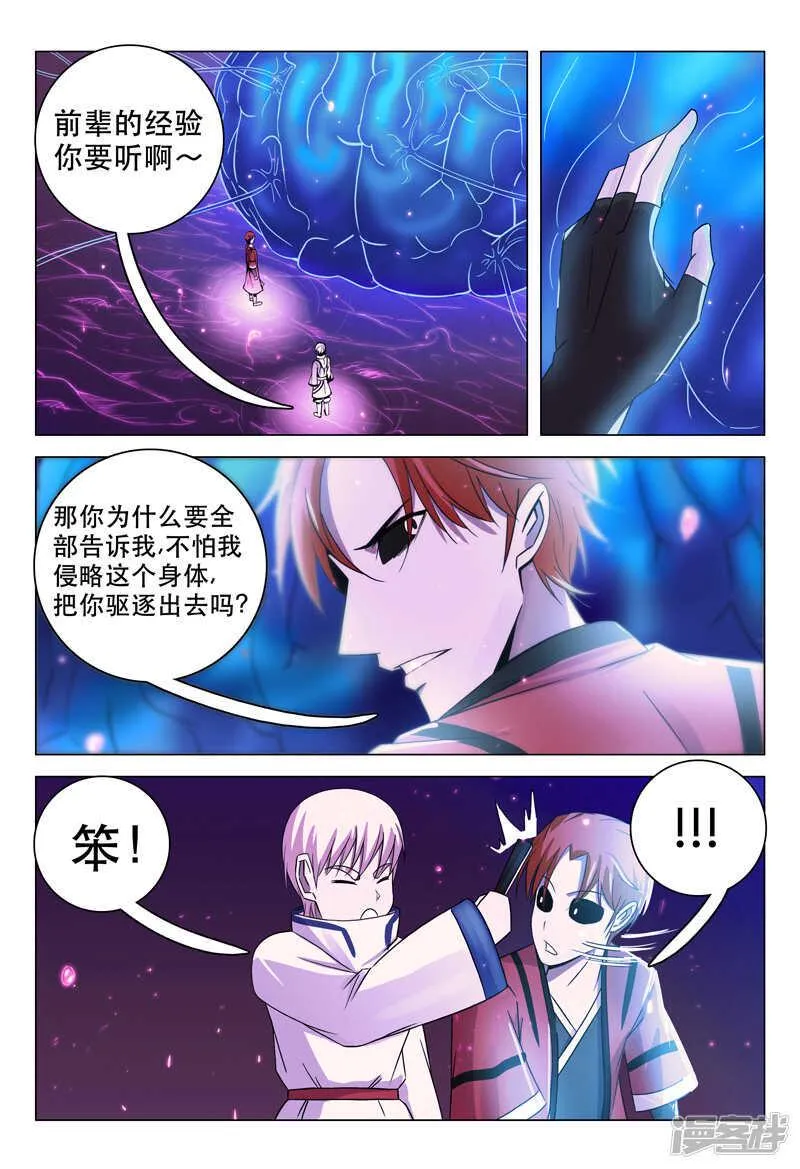 第103话 第6页