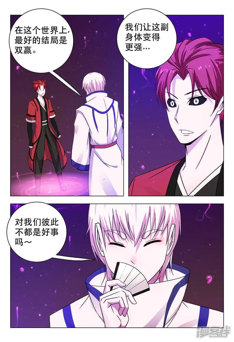 第103话 第7页