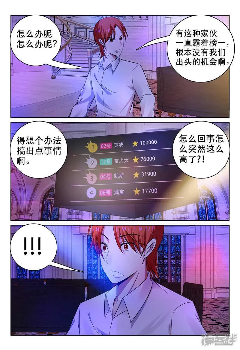 第103话 第8页