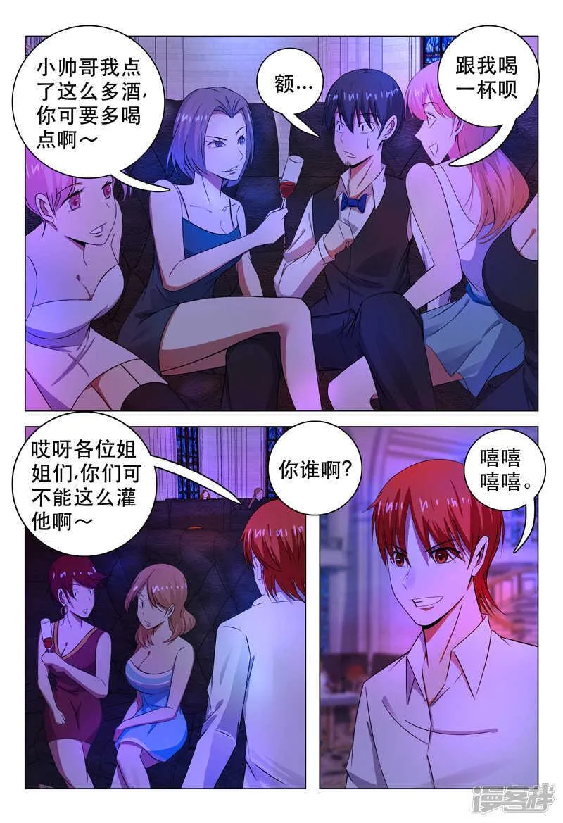 第103话 第9页