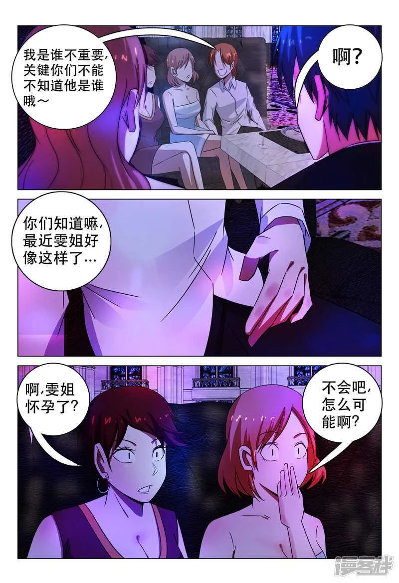 第103话 第10页