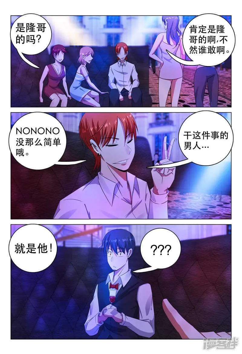 第103话 第11页