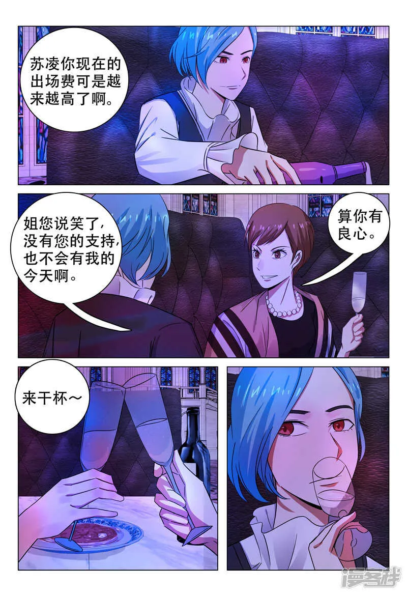 第104话 第2页