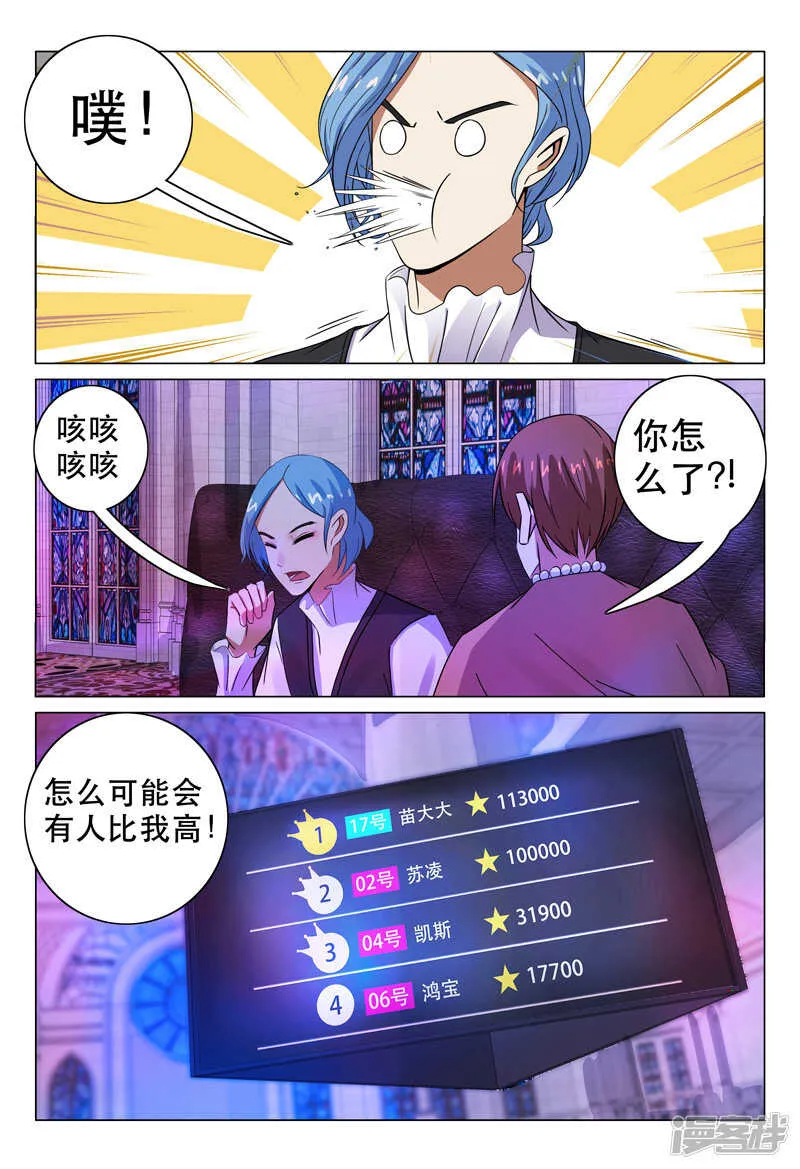 第104话 第3页