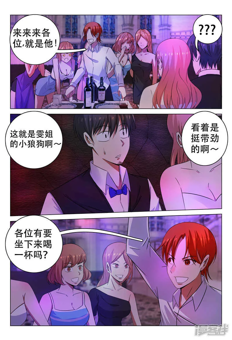 第104话 第4页