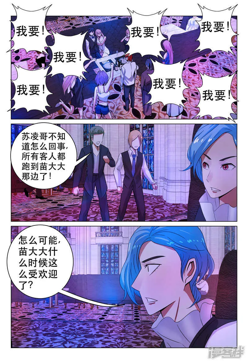 第104话 第5页