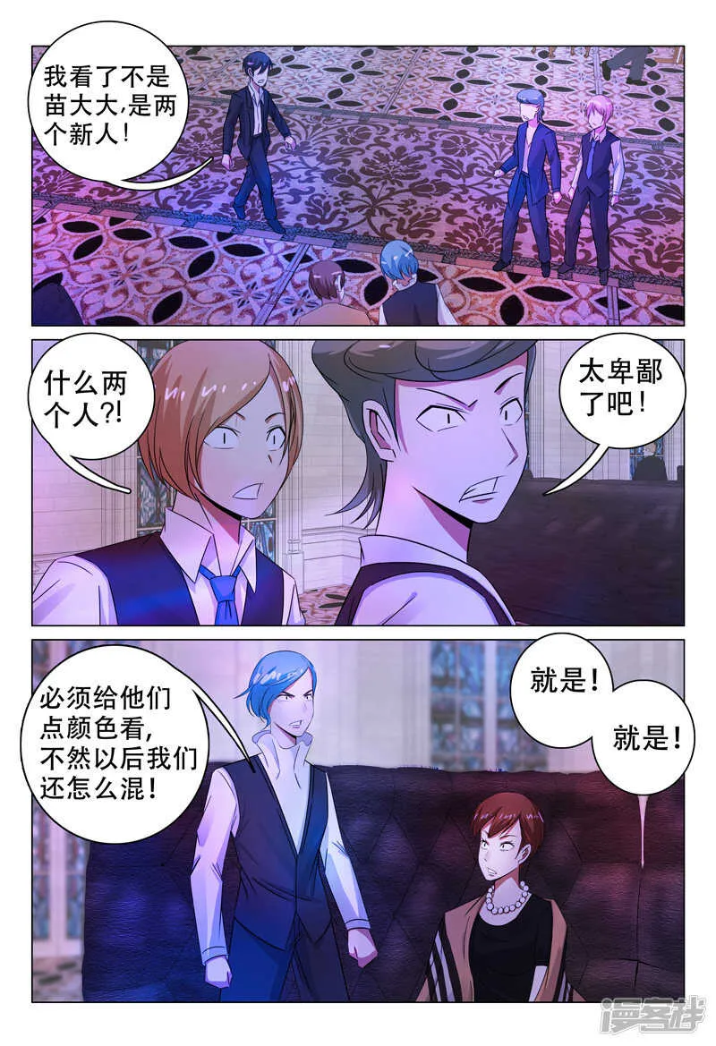 第104话 第6页