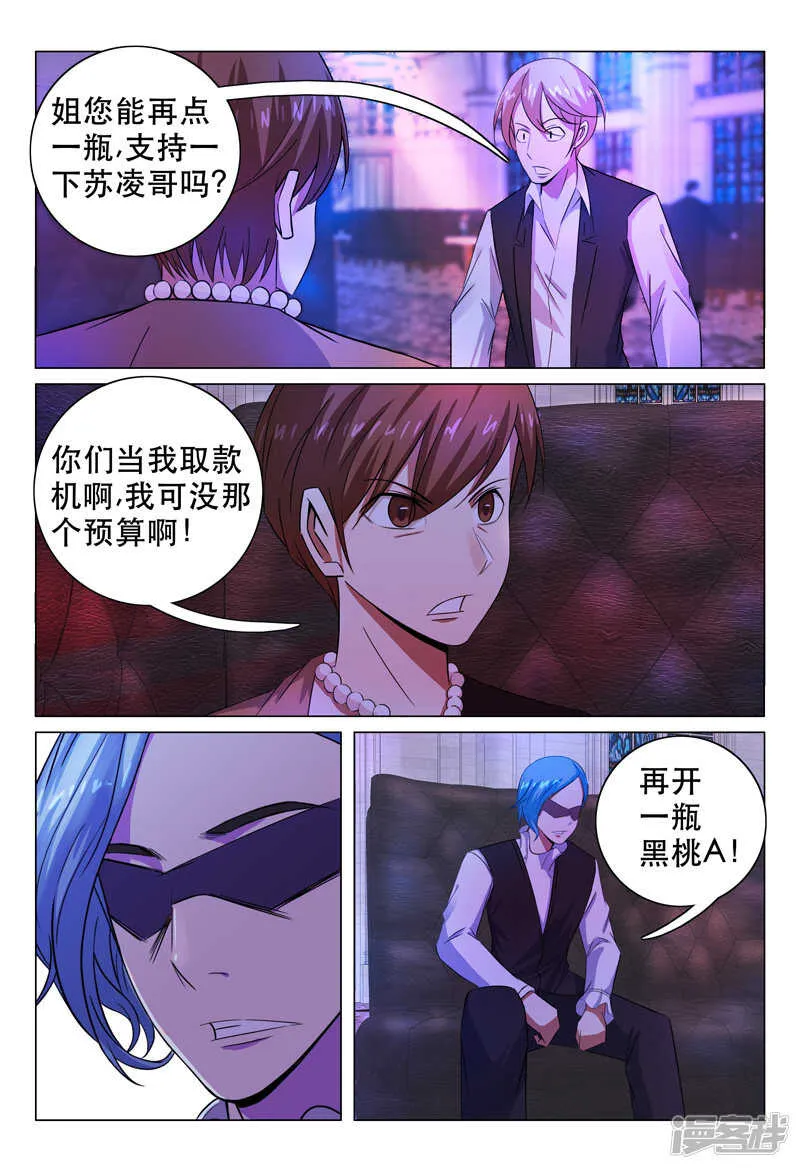 第104话 第7页