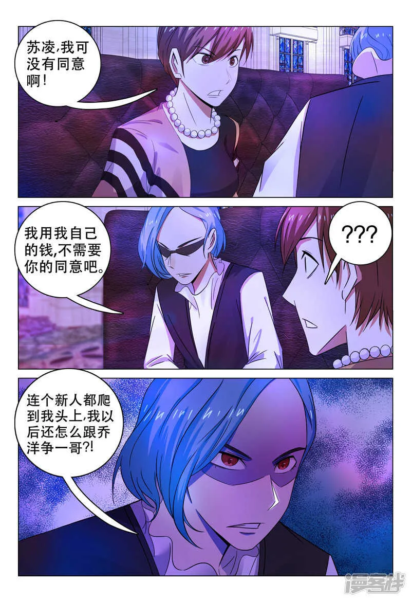 第104话 第8页