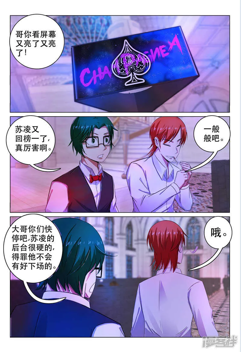 第104话 第9页