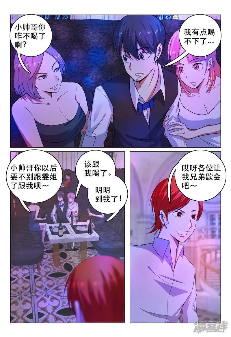 第104话 第10页