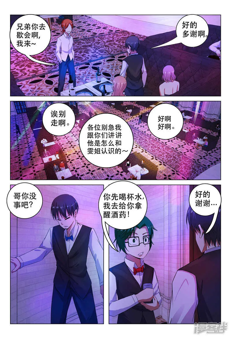 第104话 第11页