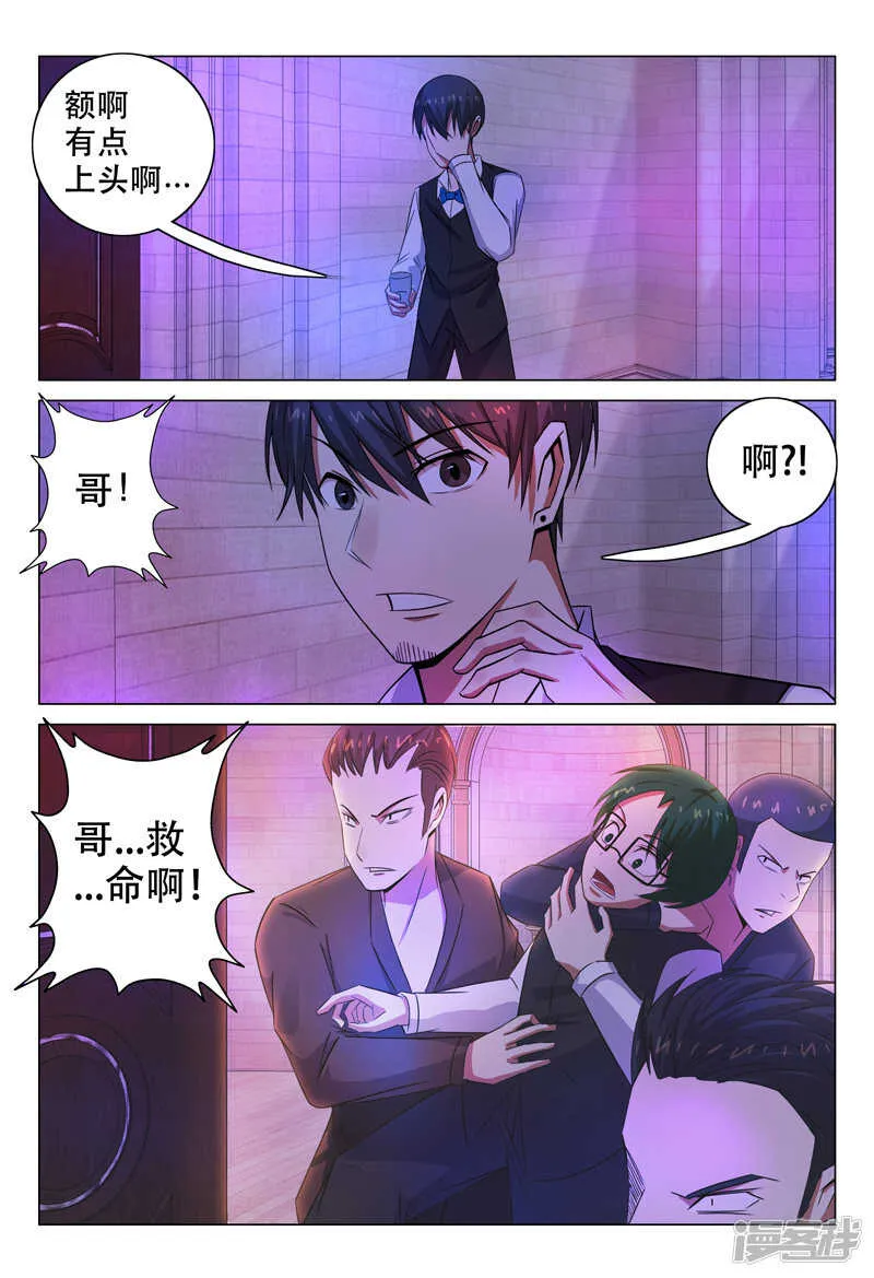 第104话 第12页