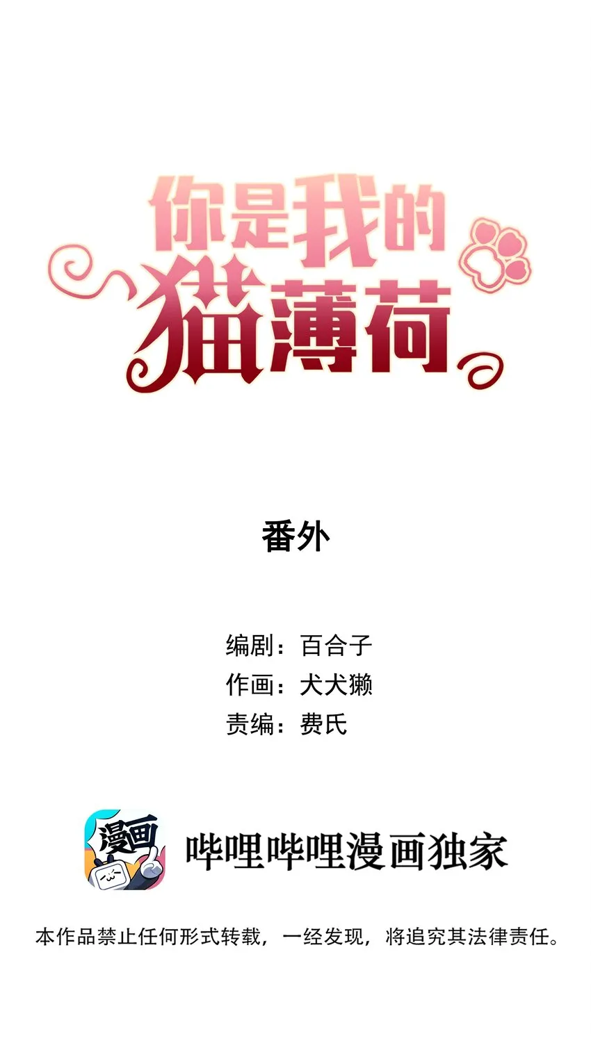 054 番外 第1页