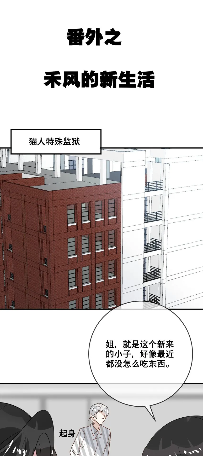 054 番外 第2页