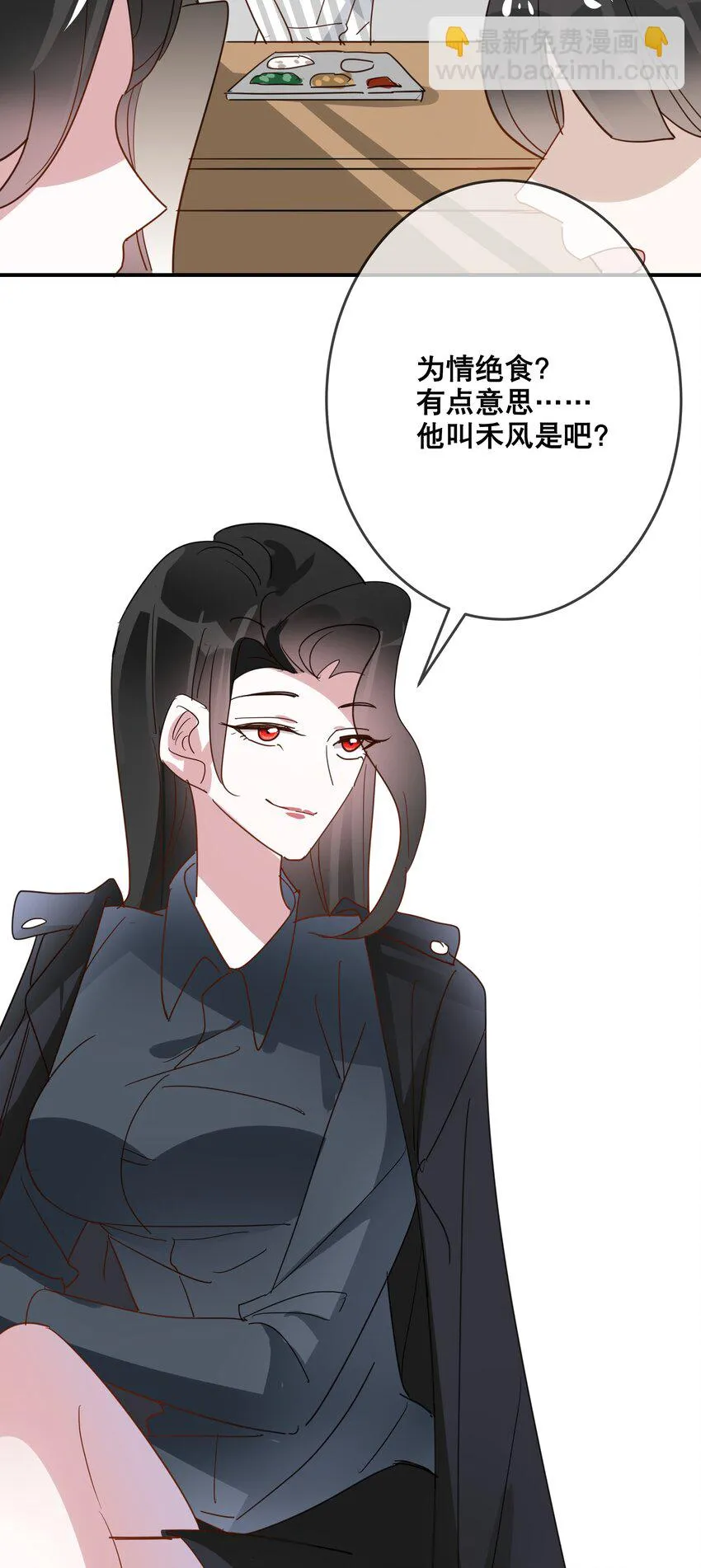 054 番外 第3页