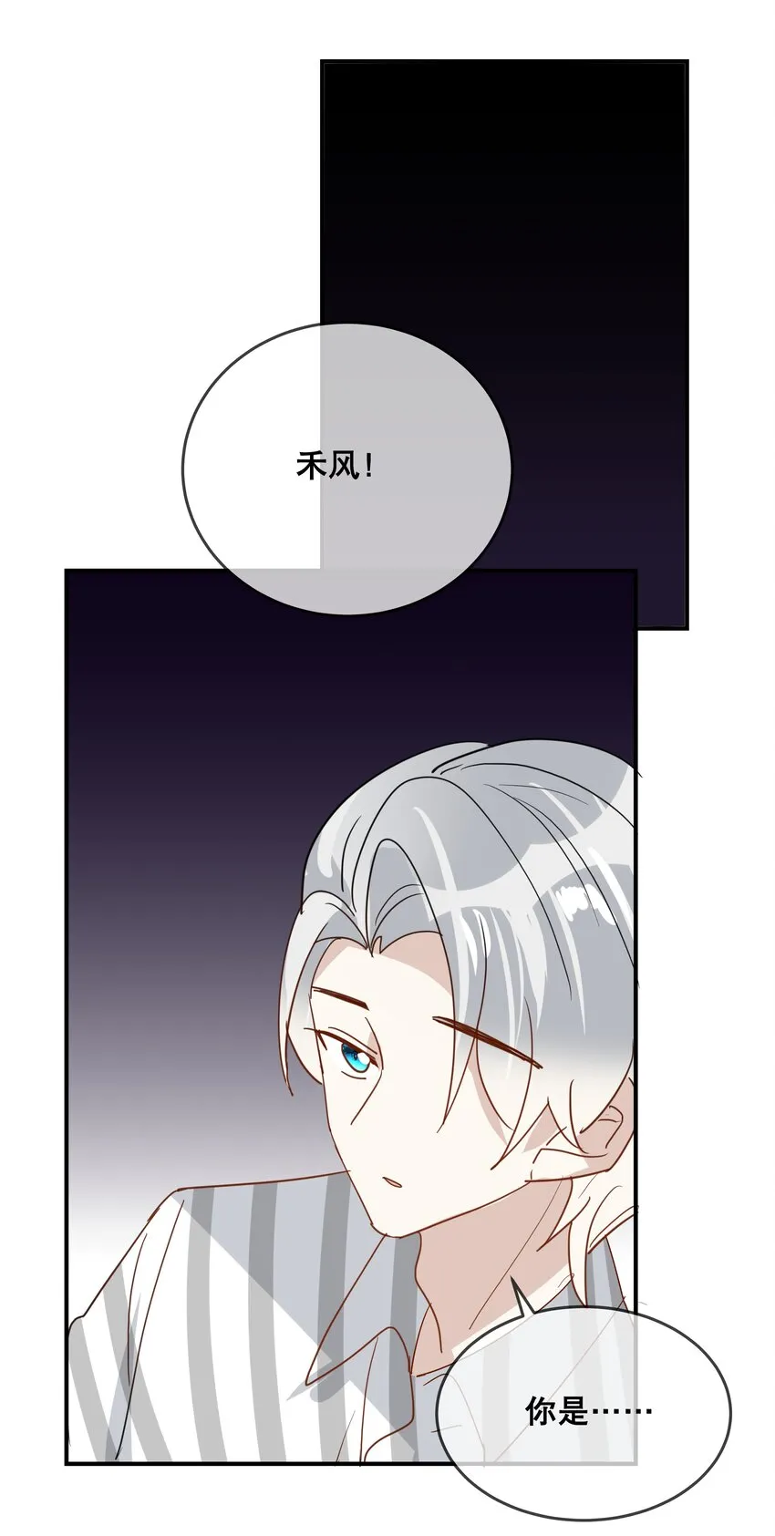 054 番外 第5页