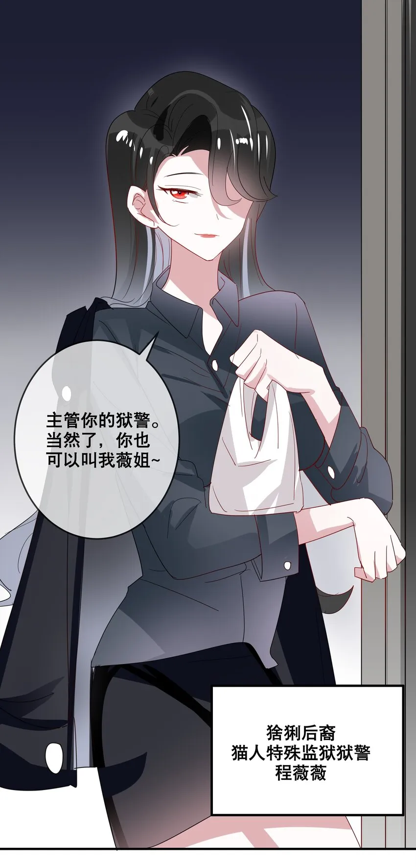 054 番外 第6页