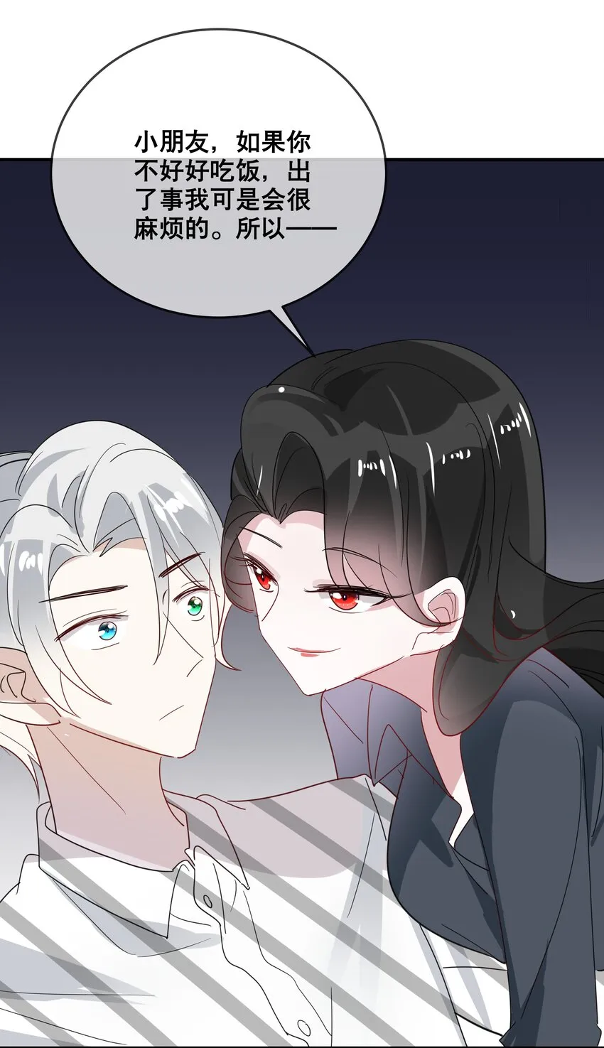 054 番外 第7页