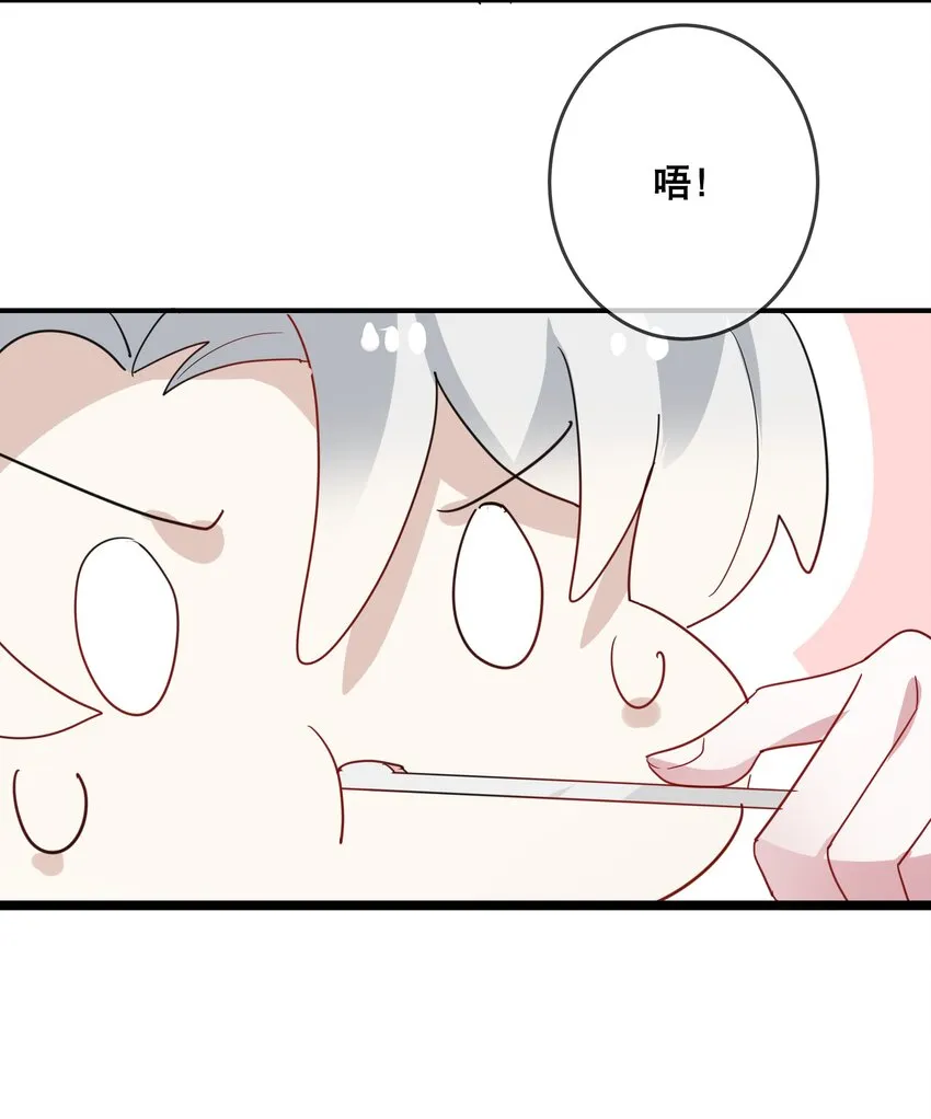 054 番外 第8页
