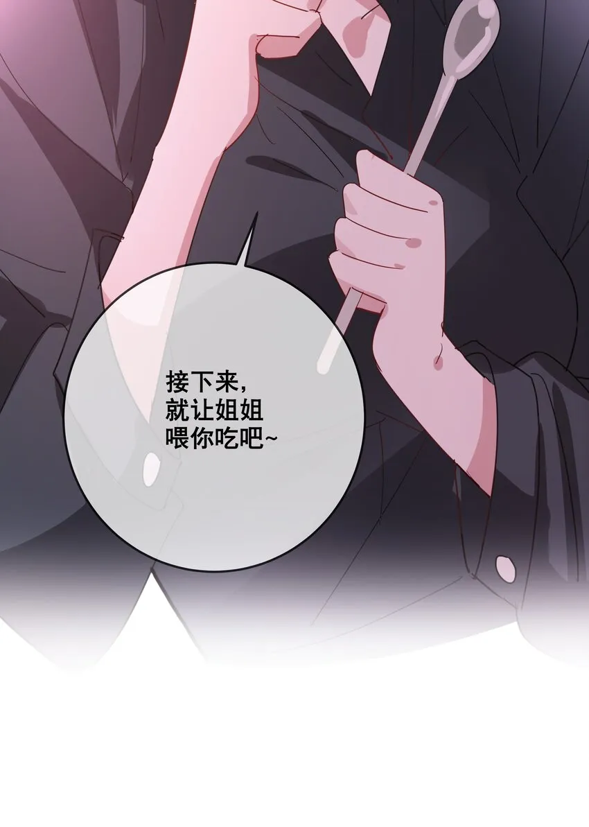 054 番外 第10页