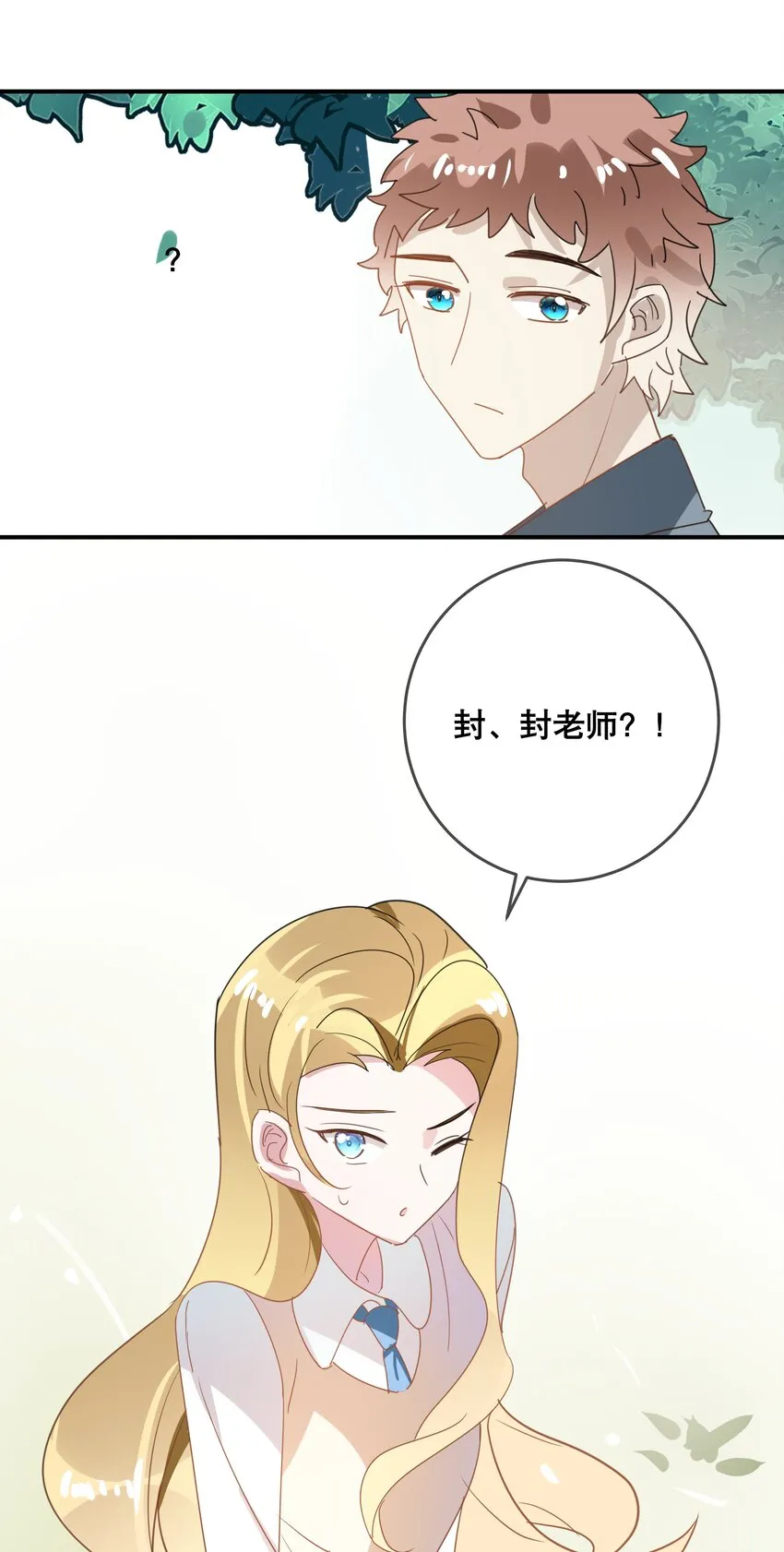 054 番外 第12页