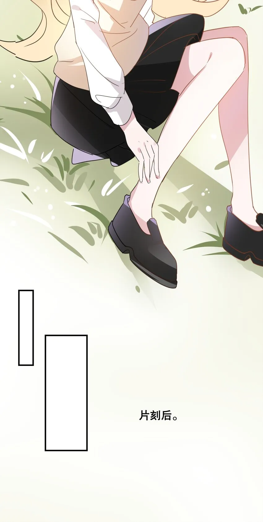 054 番外 第13页
