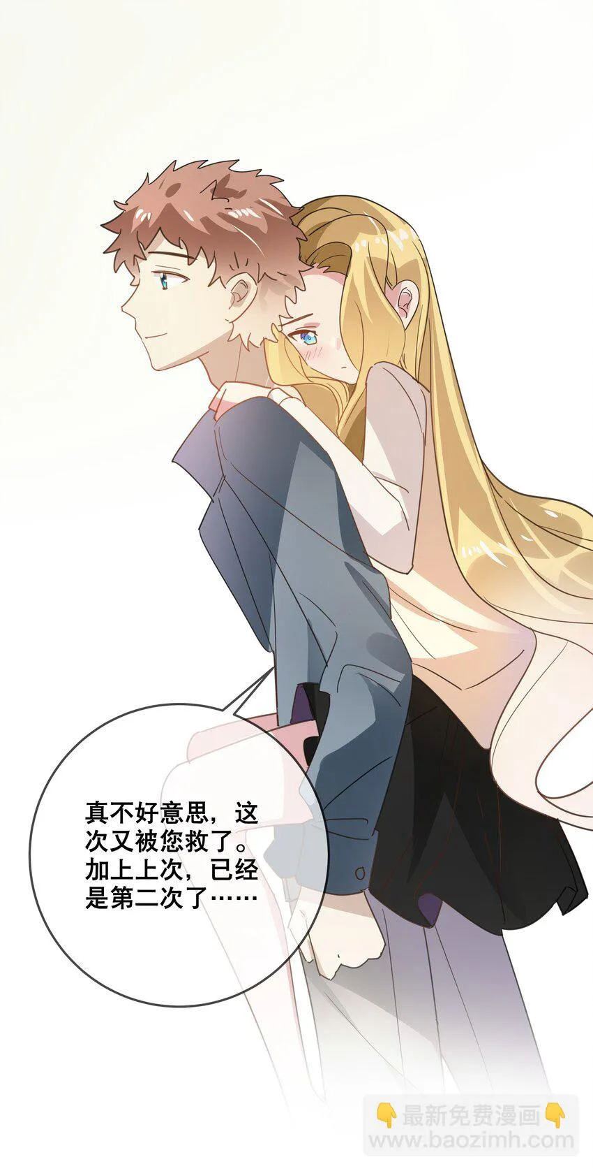 054 番外 第14页