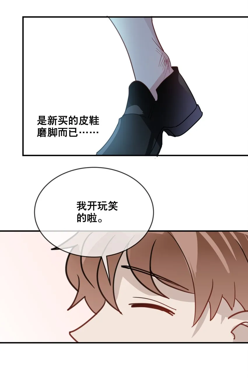 054 番外 第16页