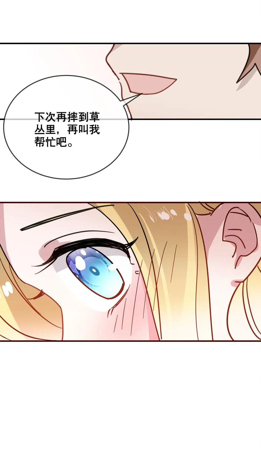 054 番外 第17页