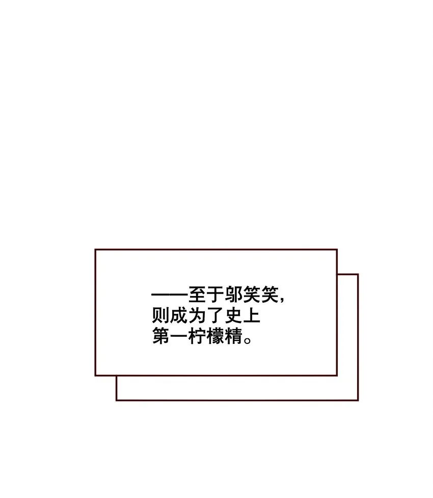 054 番外 第19页