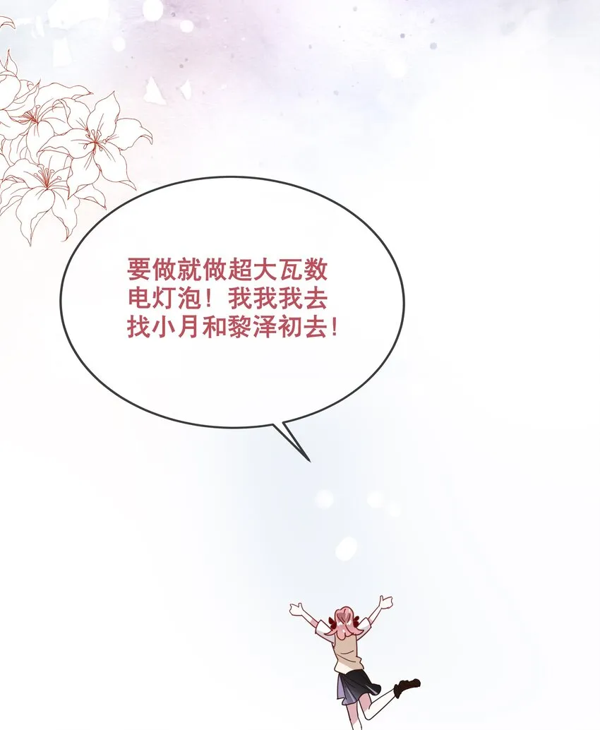 054 番外 第21页