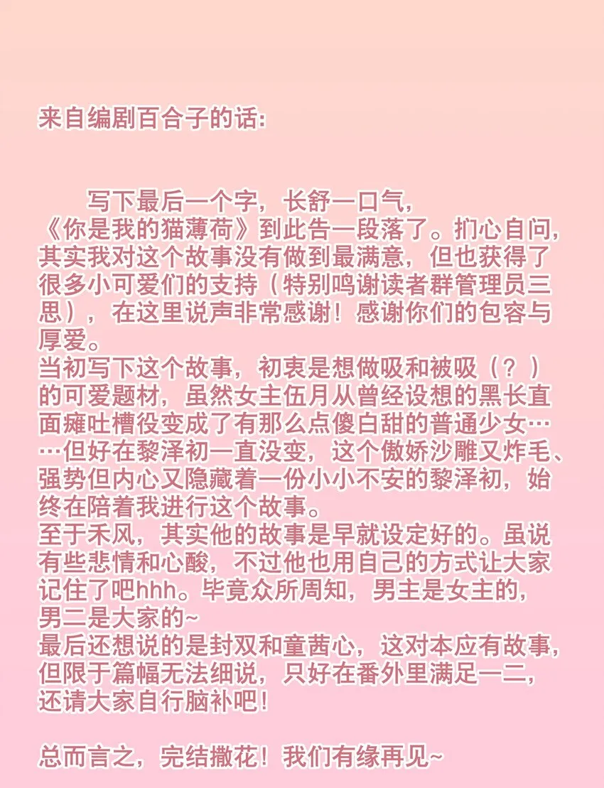 054 番外 第24页
