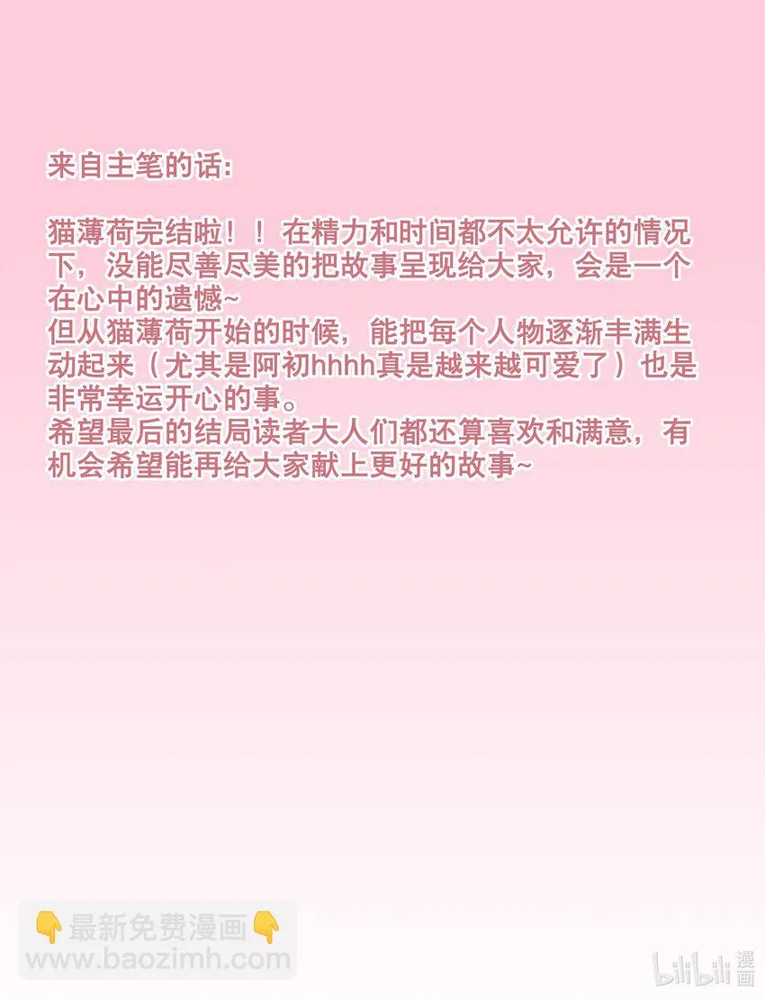 054 番外 第25页