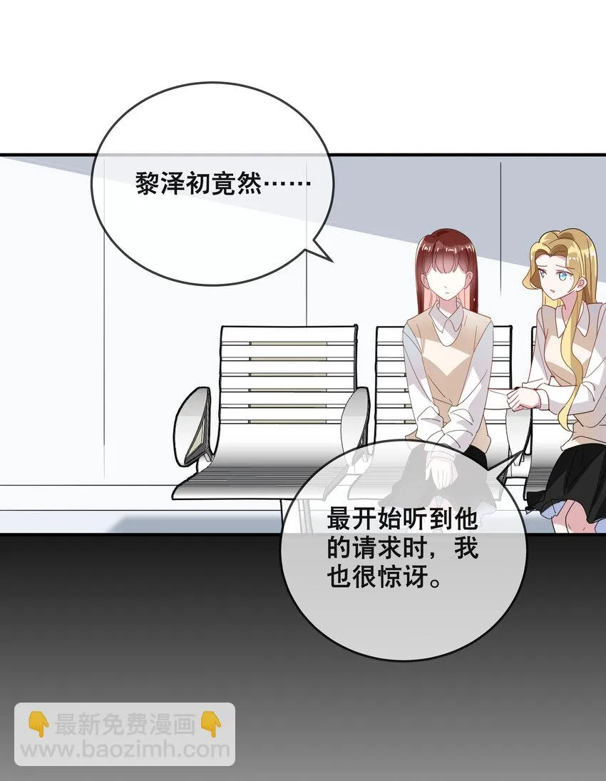 053 要一直在一起哦 第2页