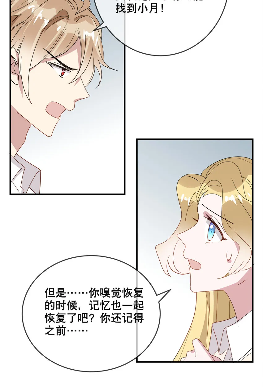 053 要一直在一起哦 第4页