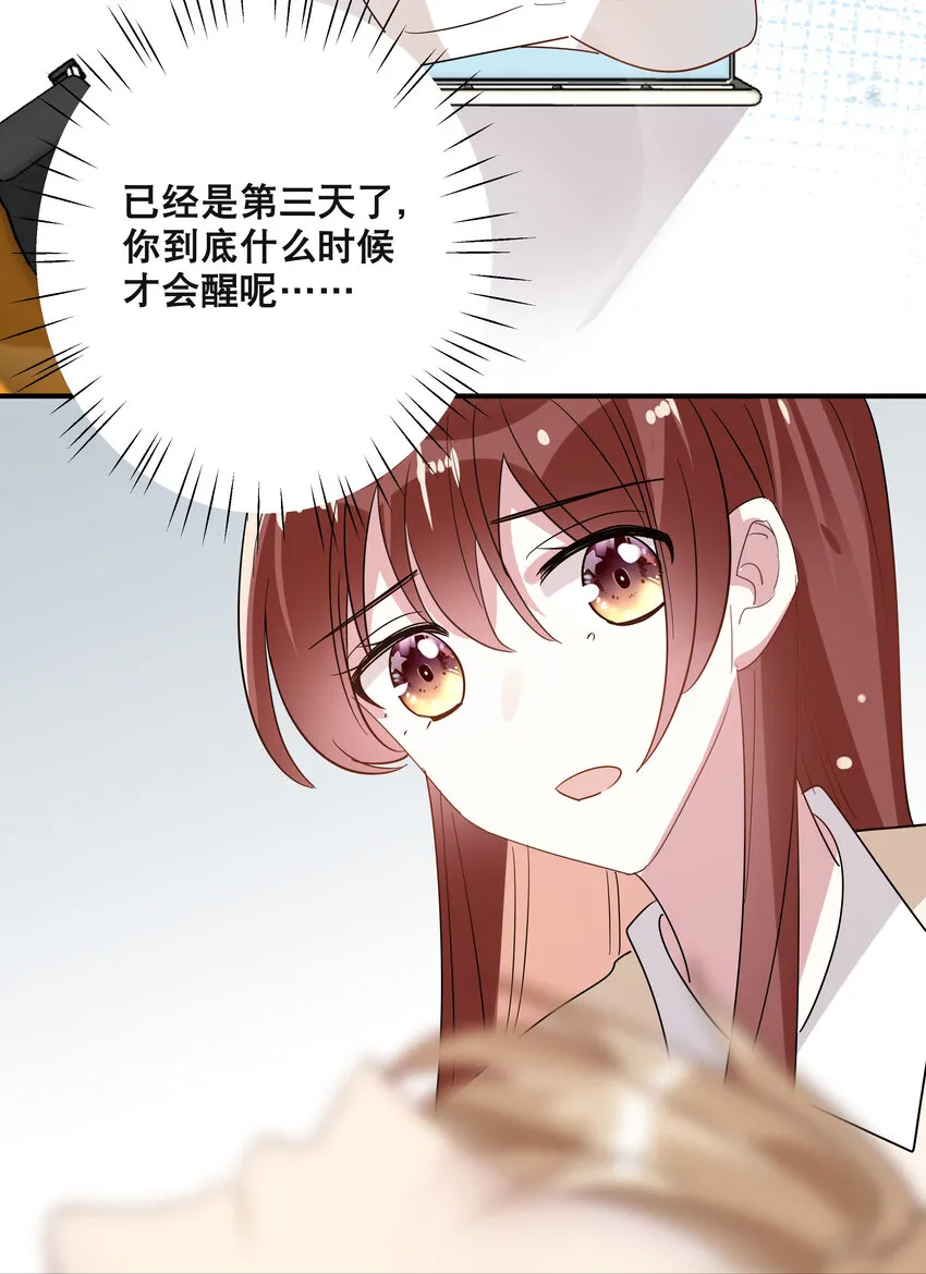 053 要一直在一起哦 第8页