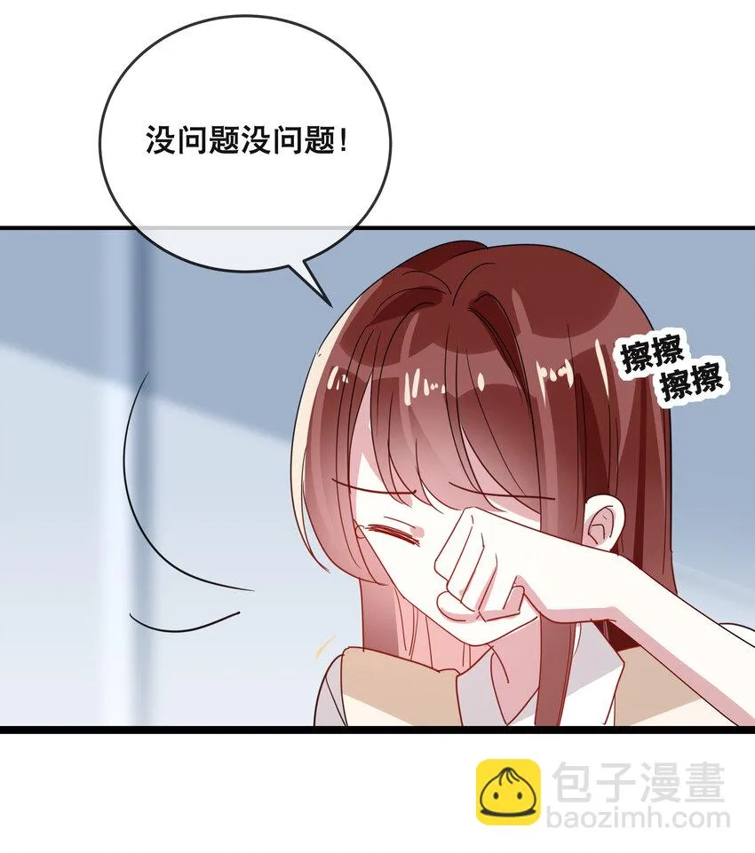 053 要一直在一起哦 第13页