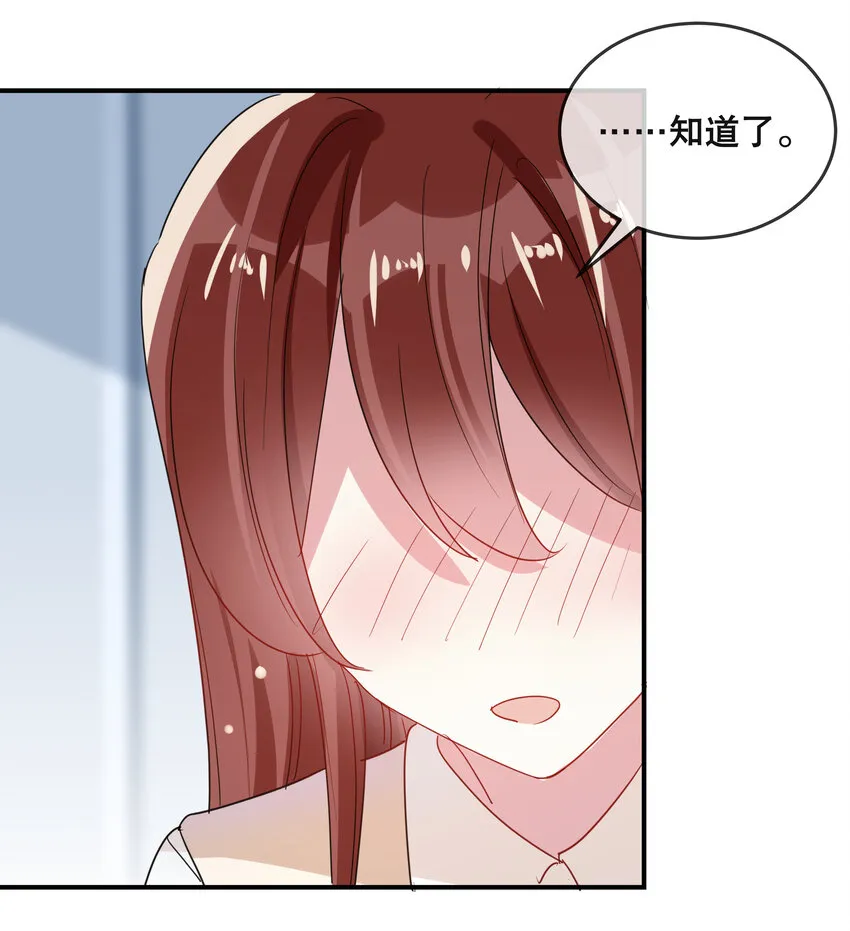 053 要一直在一起哦 第16页