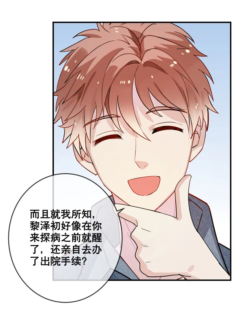 053 要一直在一起哦 第23页