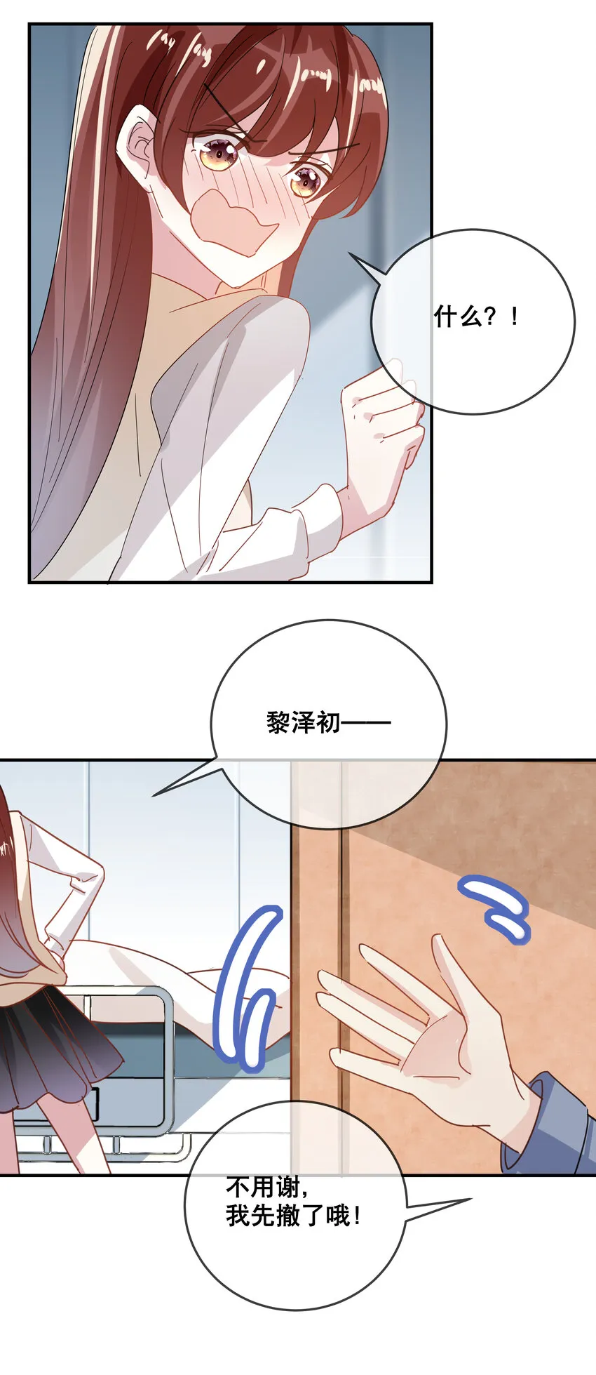 053 要一直在一起哦 第24页