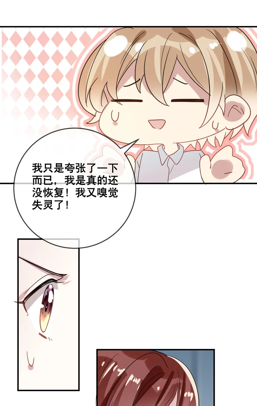 053 要一直在一起哦 第25页