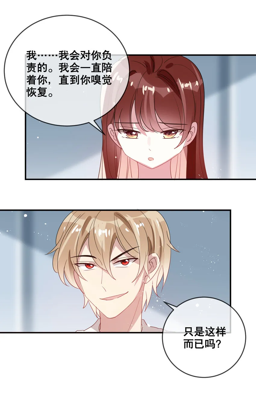 053 要一直在一起哦 第27页