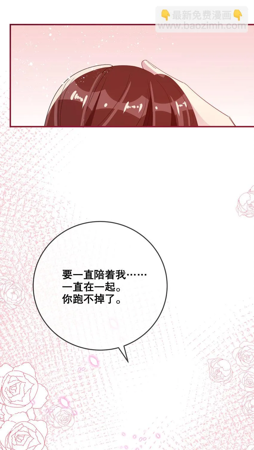 053 要一直在一起哦 第28页