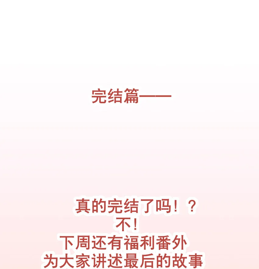 053 要一直在一起哦 第32页