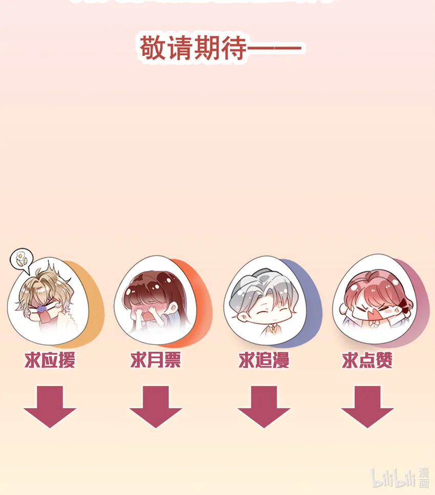 053 要一直在一起哦 第33页